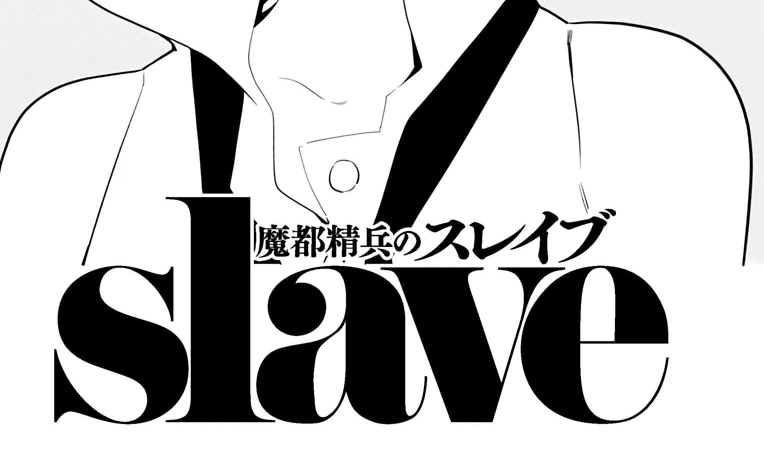 Read Mato Seihei No Slave chapter 20 image 1 on Lezhin