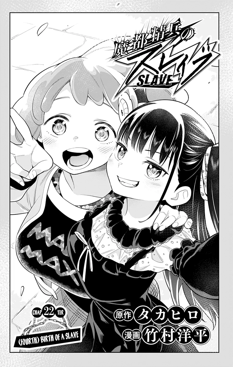 Read Mato Seihei No Slave chapter 22 image 0 on Lezhin