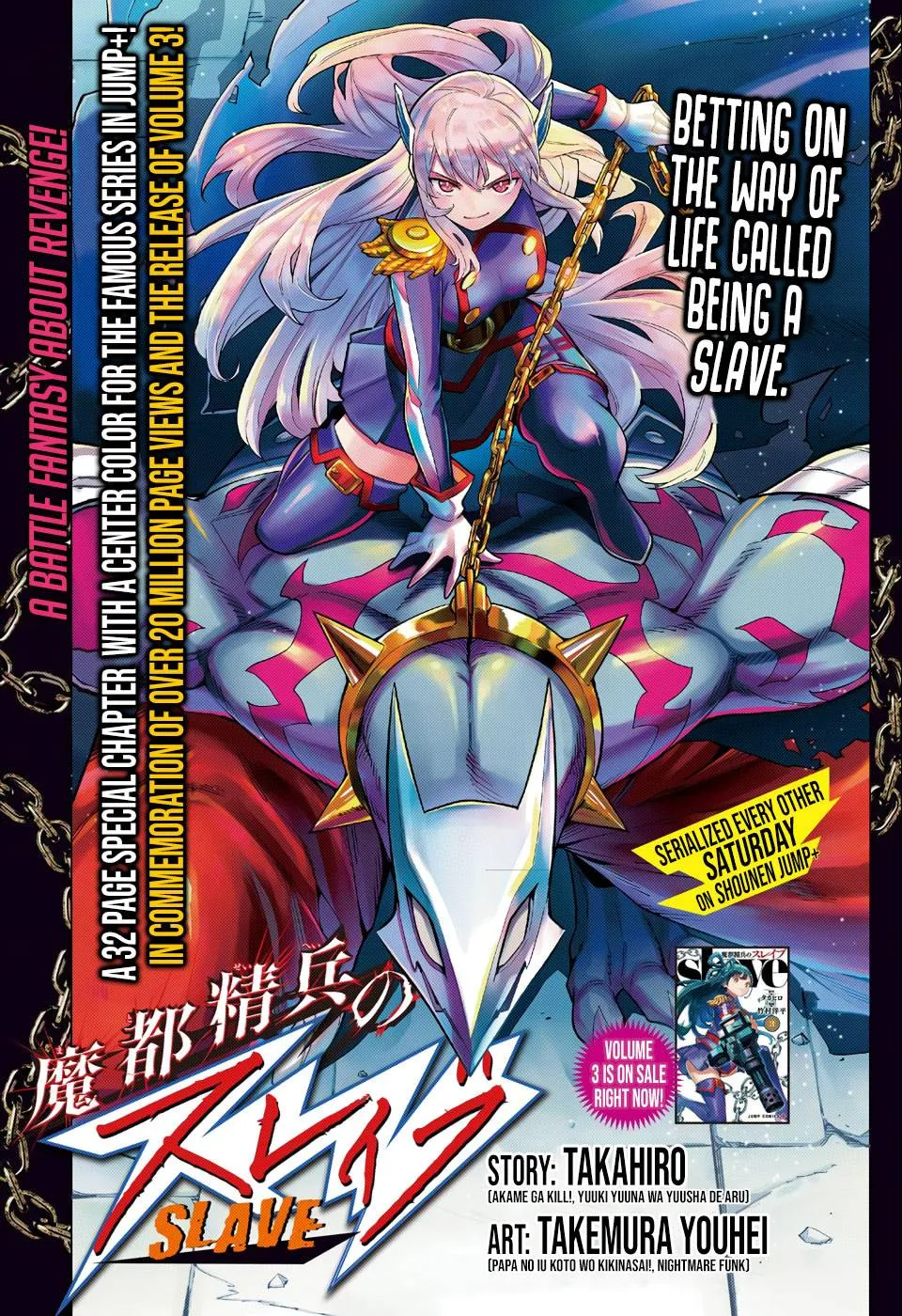 Read Mato Seihei No Slave chapter 24.2 image 0 on Lezhin