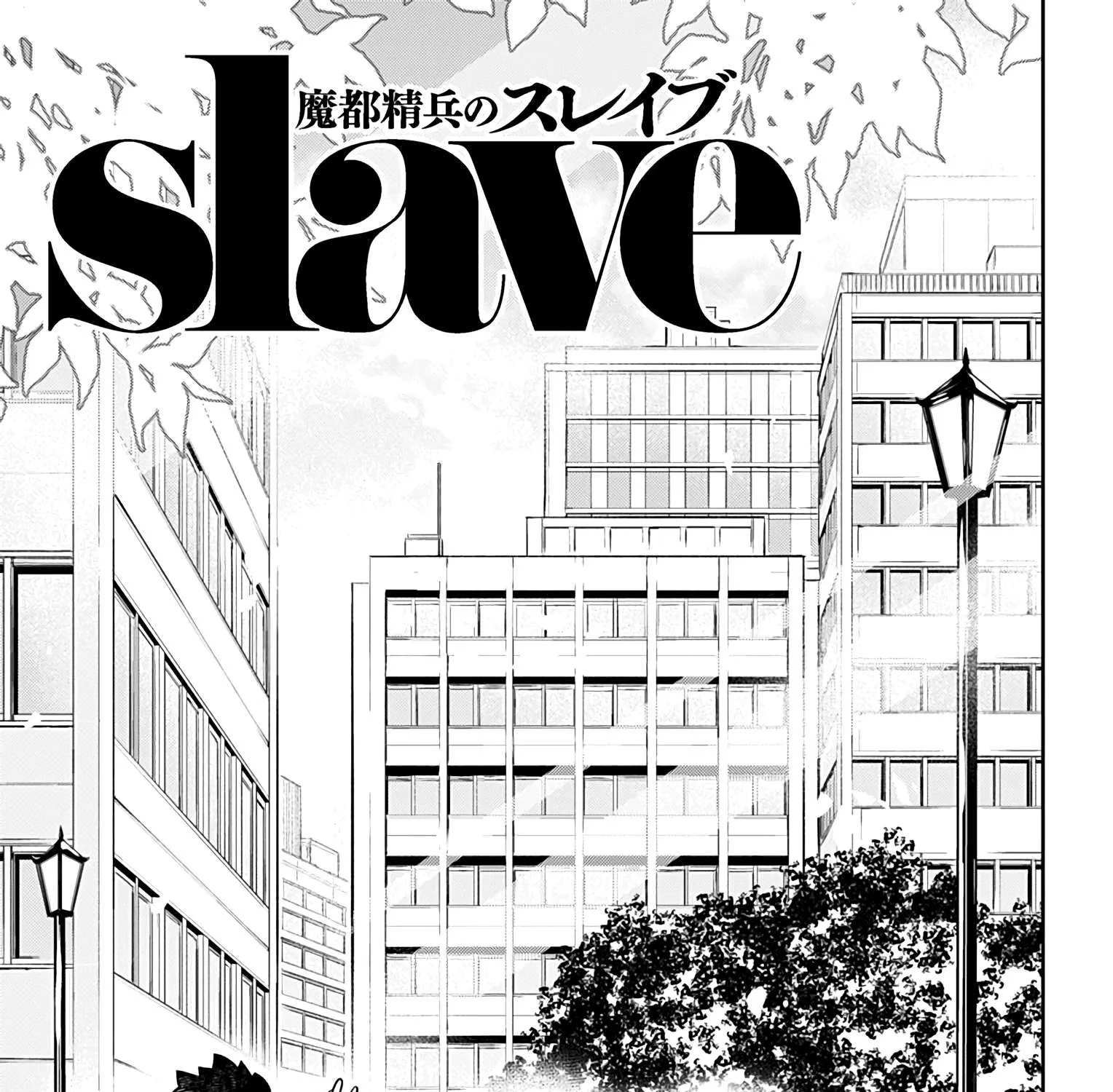 Read Mato Seihei No Slave chapter 25 image 0 on Lezhin