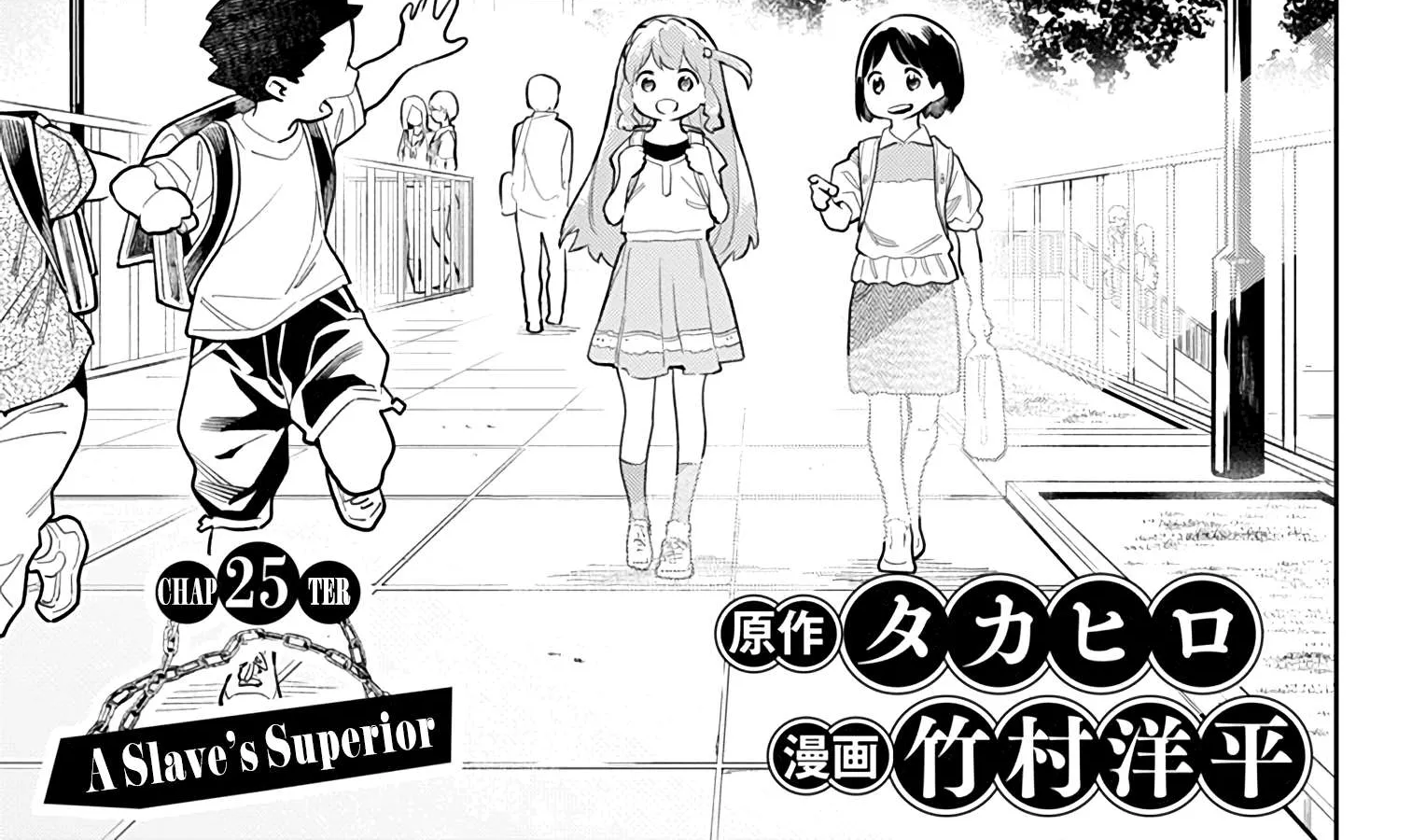 Read Mato Seihei No Slave chapter 25 image 1 on Lezhin