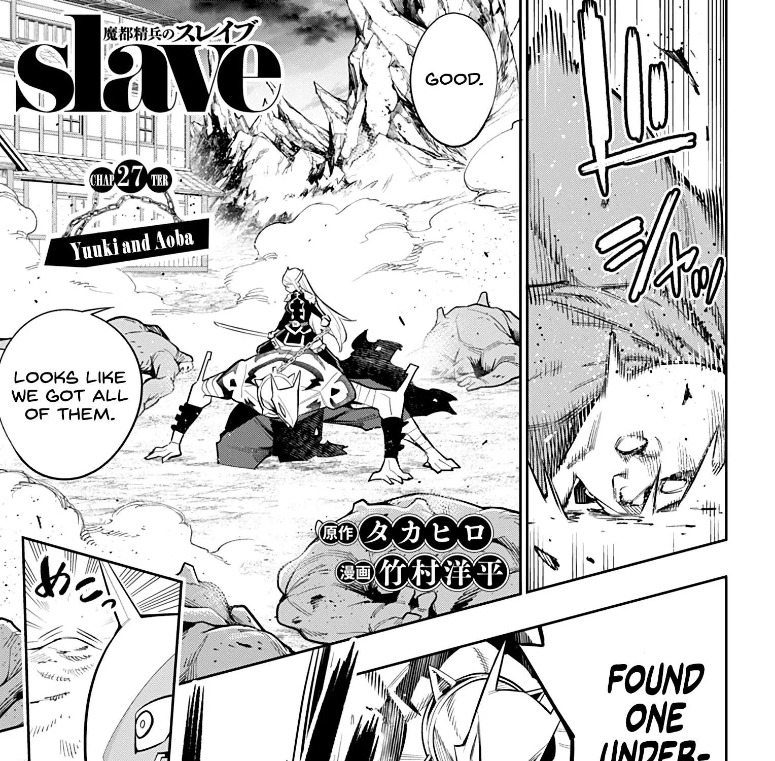 Read Mato Seihei No Slave chapter 27 image 0 on Lezhin