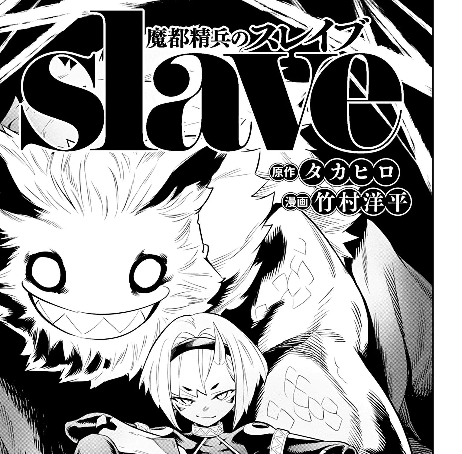 Read Mato Seihei No Slave chapter 29 image 0 on Lezhin