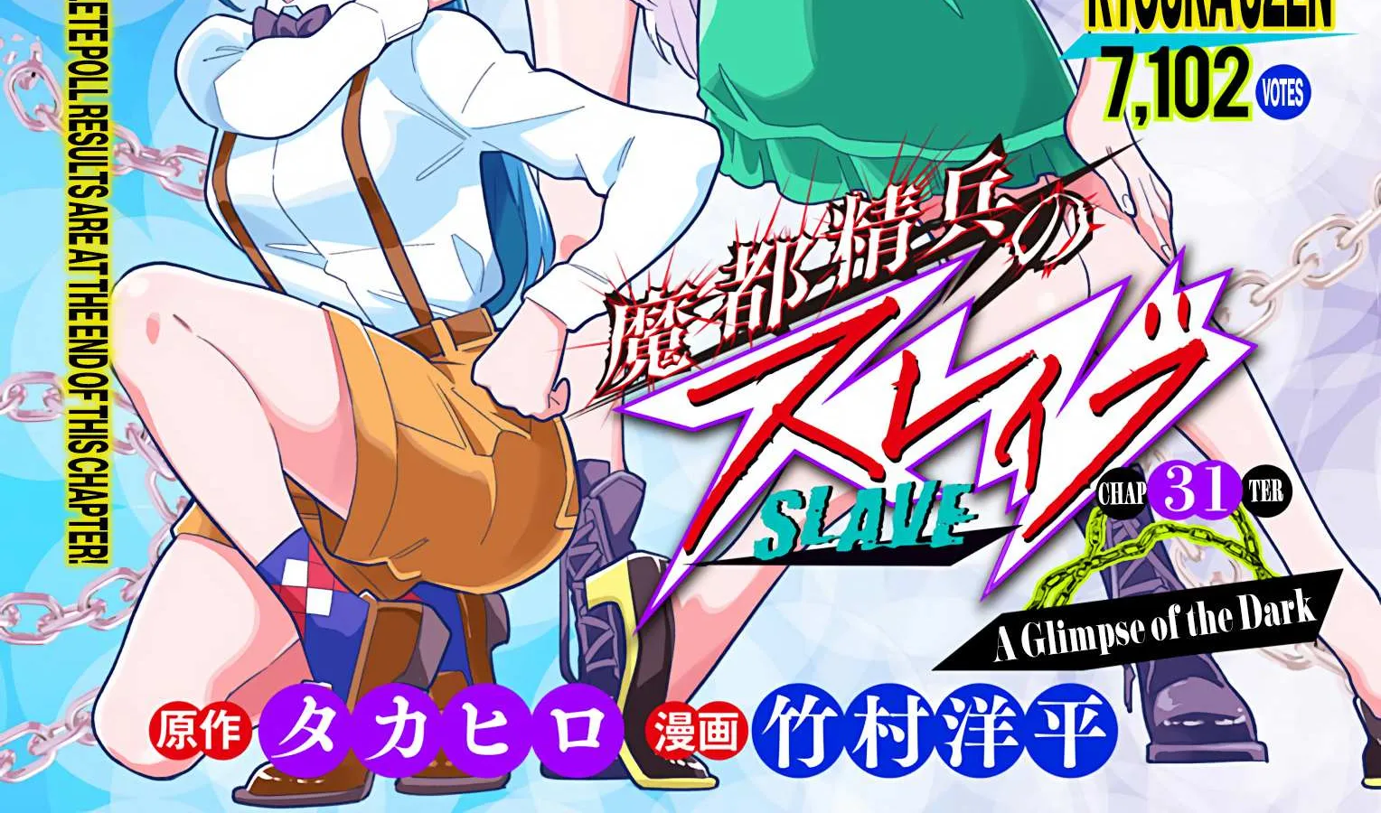 Read Mato Seihei No Slave chapter 31 image 1 on Lezhin