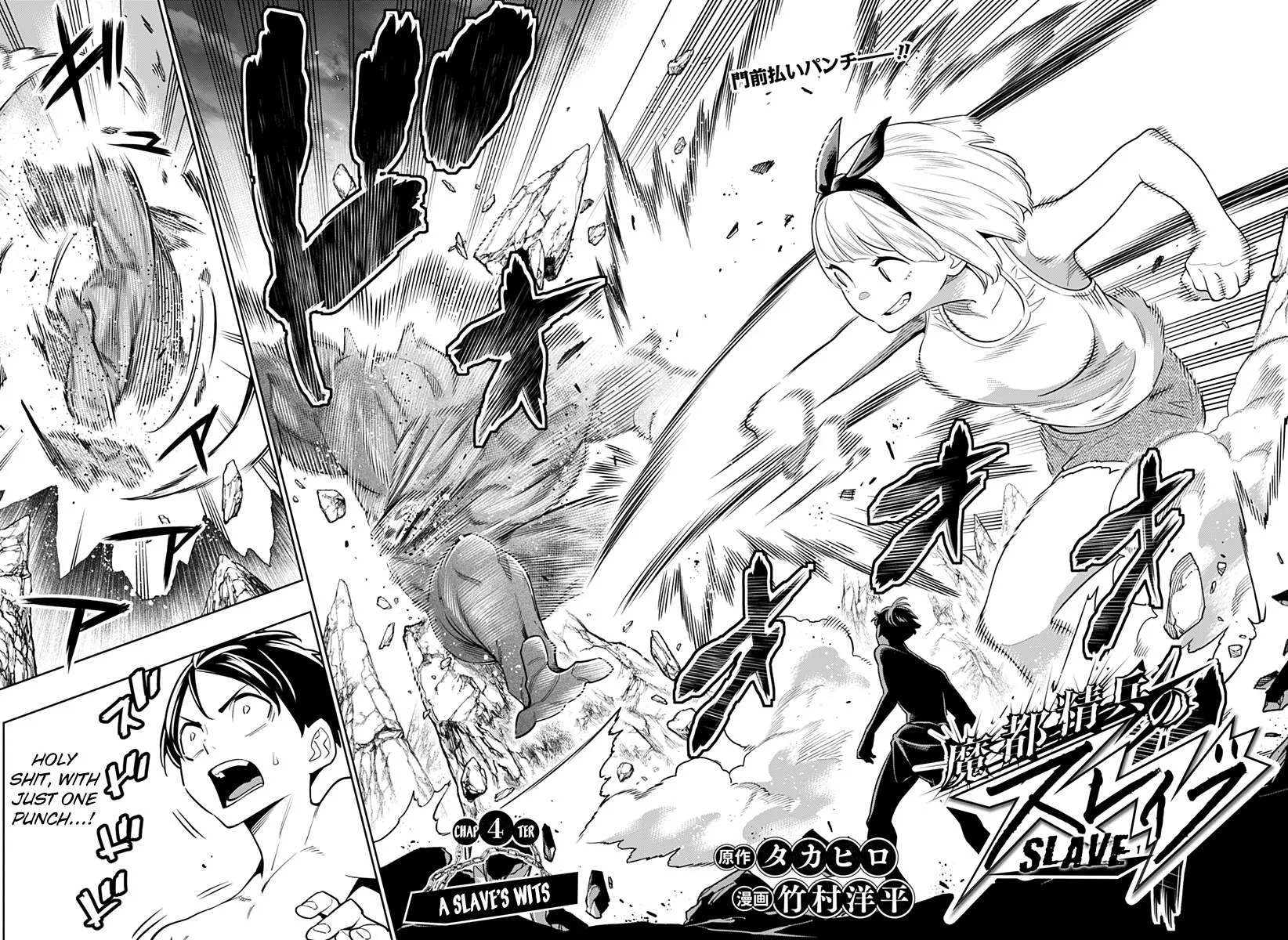 Read Mato Seihei No Slave chapter 4 image 1 on Lezhin