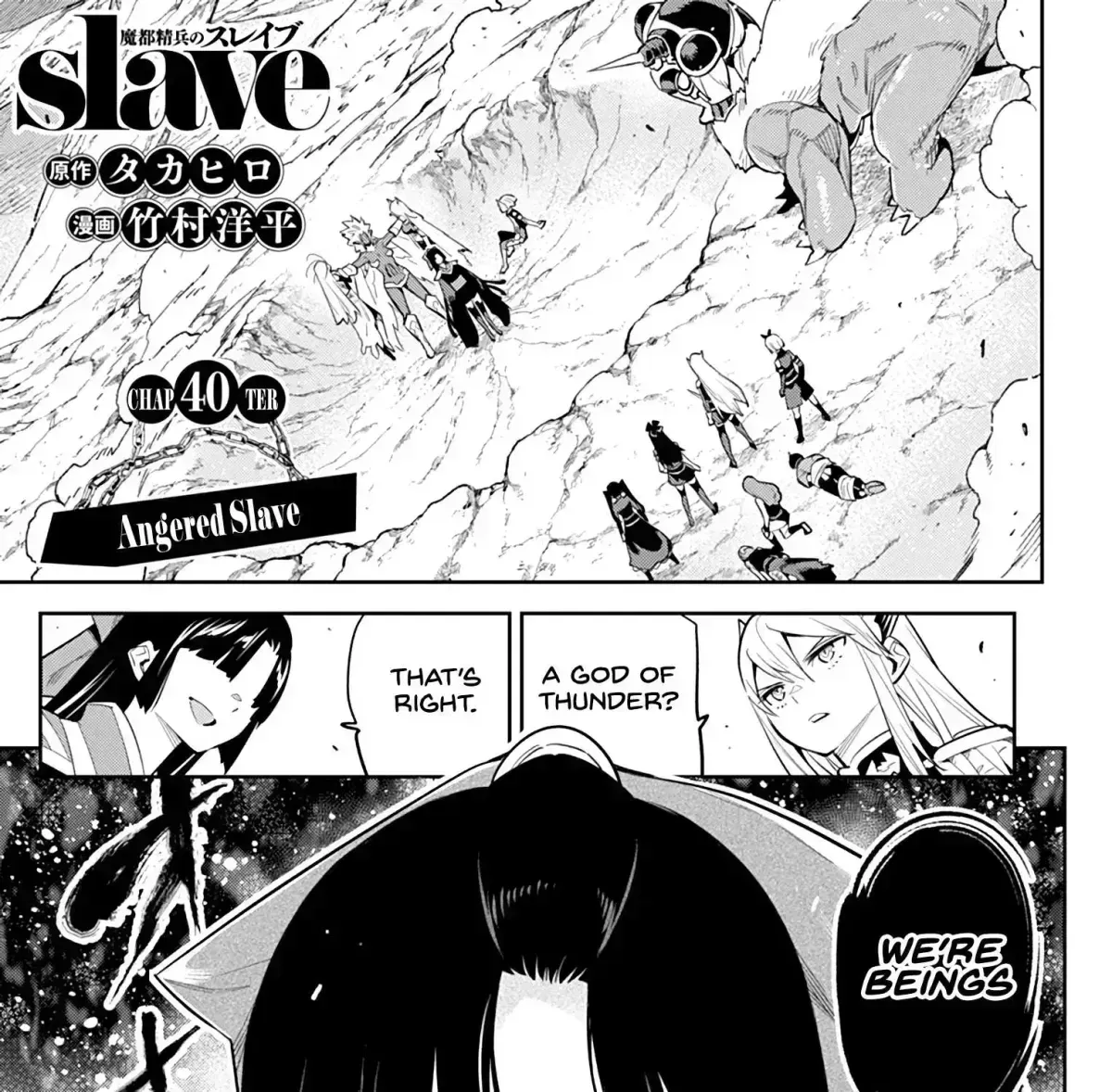 Read Mato Seihei No Slave chapter 40.4 image 0 on Lezhin