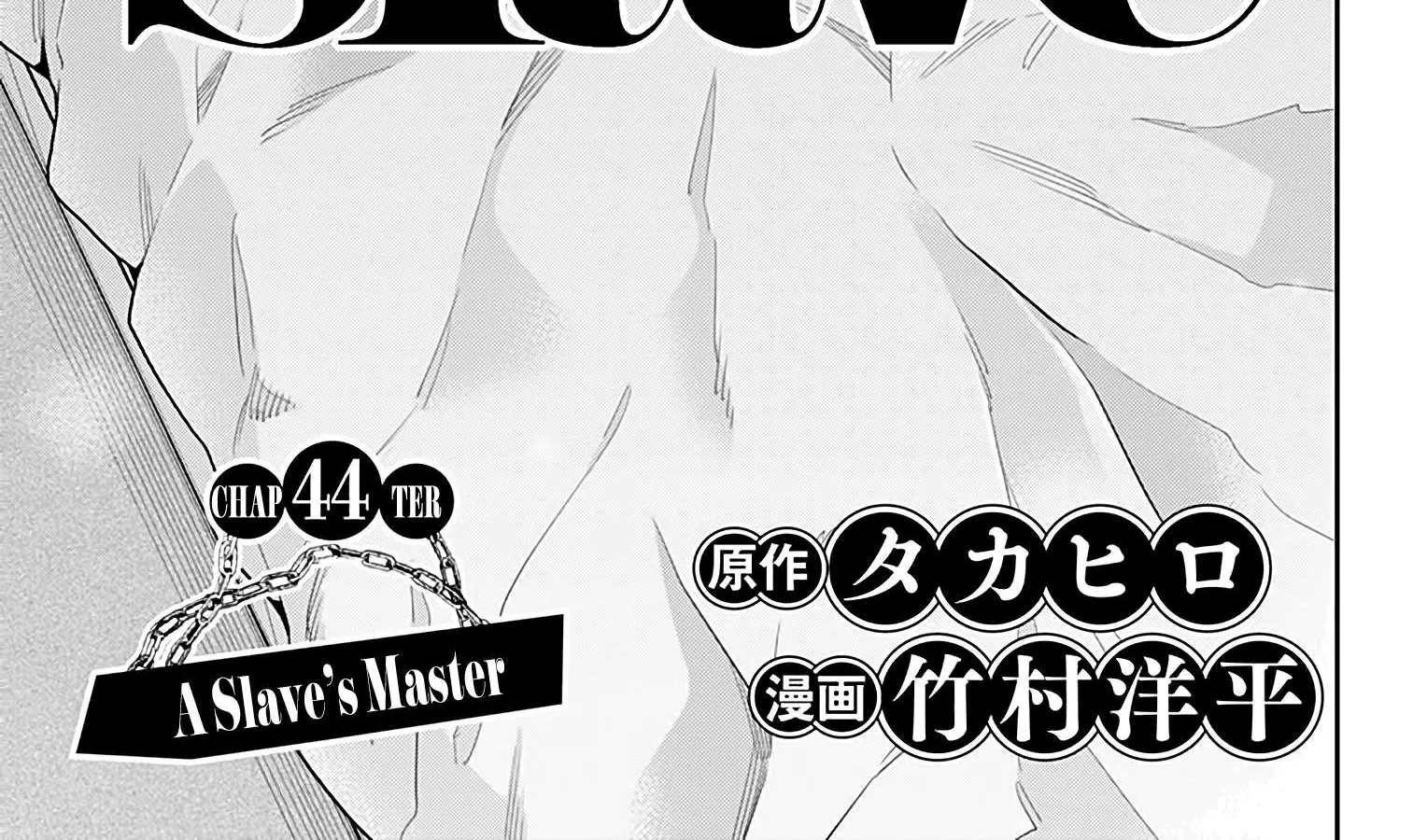 Read Mato Seihei No Slave chapter 44 image 1 on Lezhin