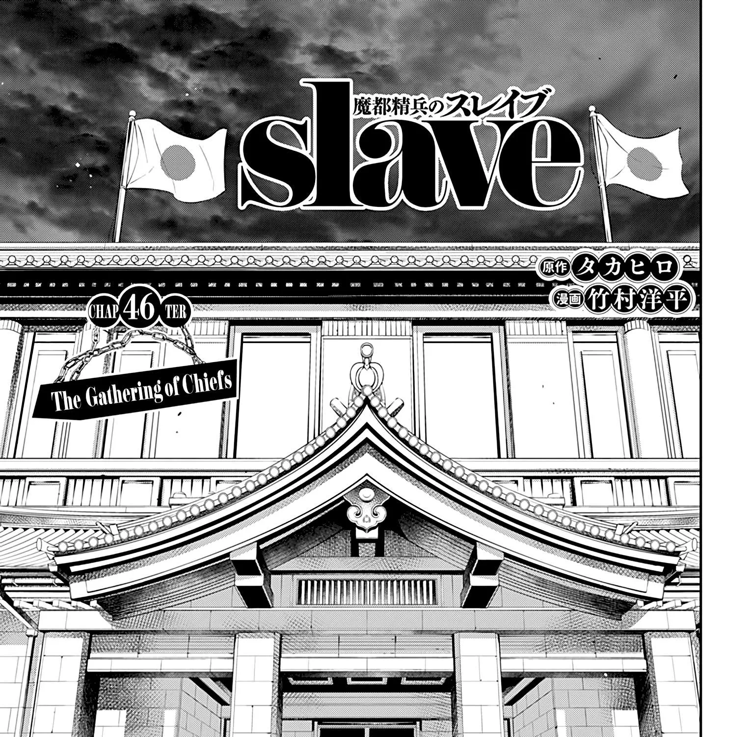 Read Mato Seihei No Slave chapter 46 image 4 on Lezhin