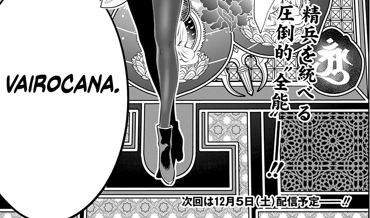 Read Mato Seihei No Slave chapter 48 image 35 on Lezhin