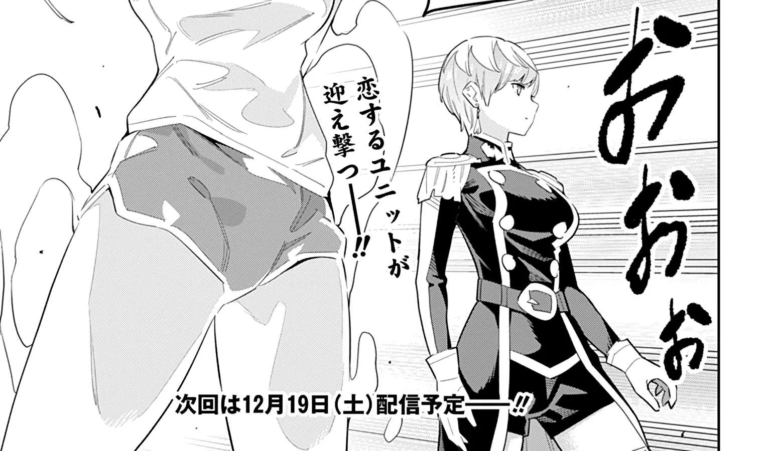 Read Mato Seihei No Slave chapter 49 image 43 on Lezhin