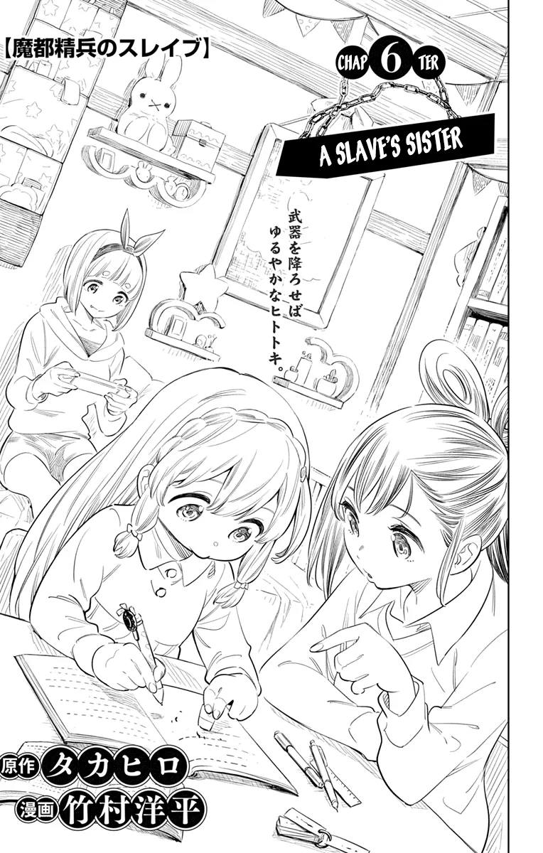 Read Mato Seihei No Slave chapter 6 image 0 on Lezhin