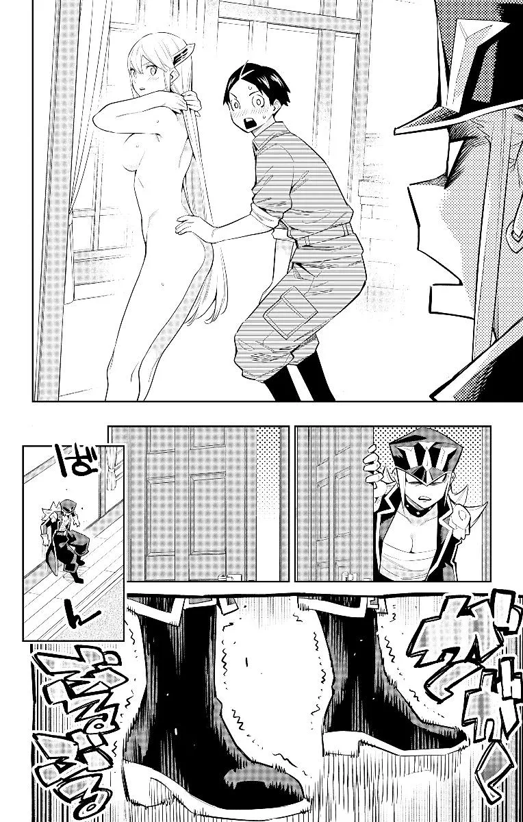Read Mato Seihei No Slave chapter 73 image 7 on Lezhin