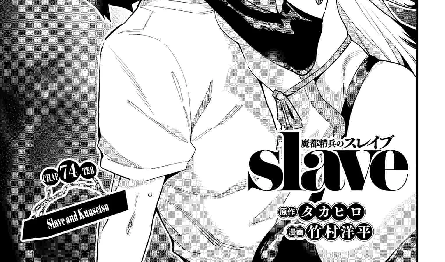 Read Mato Seihei No Slave chapter 74 image 1 on Lezhin