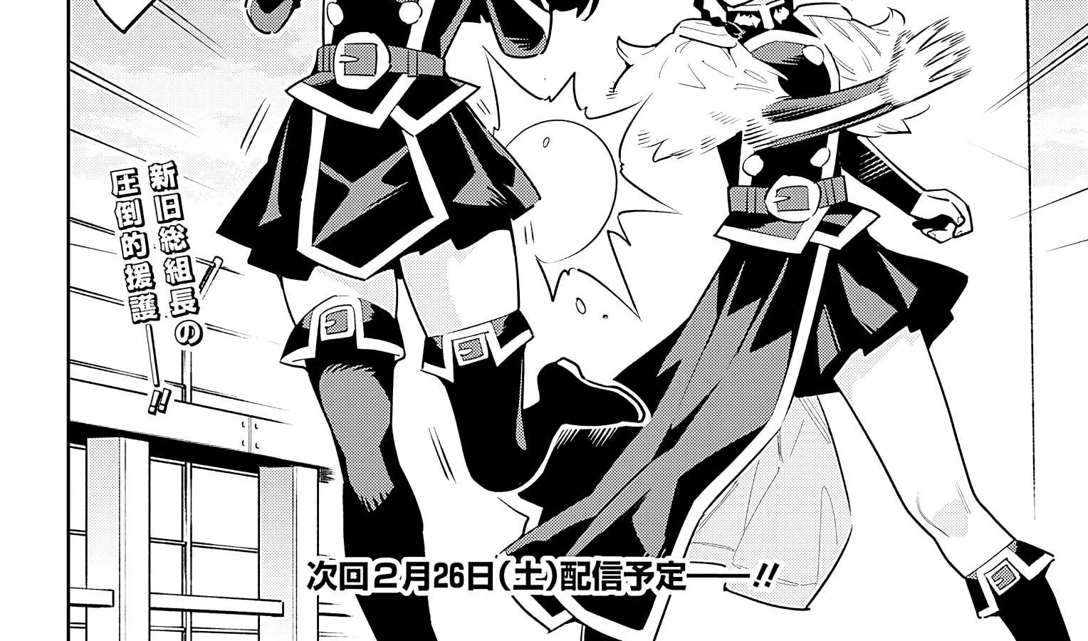 Read Mato Seihei No Slave chapter 78 image 37 on Lezhin