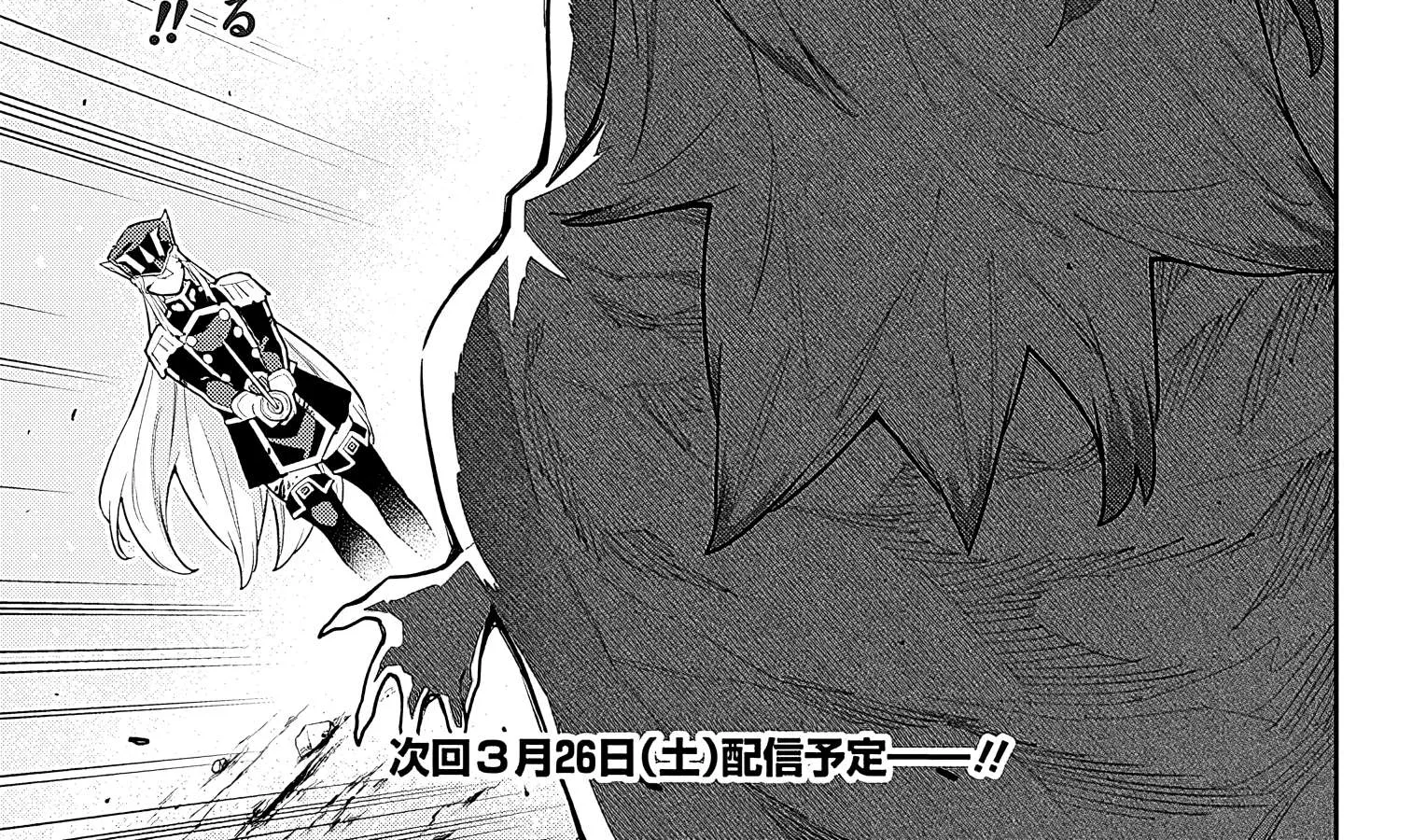 Read Mato Seihei No Slave chapter 80 image 37 on Lezhin