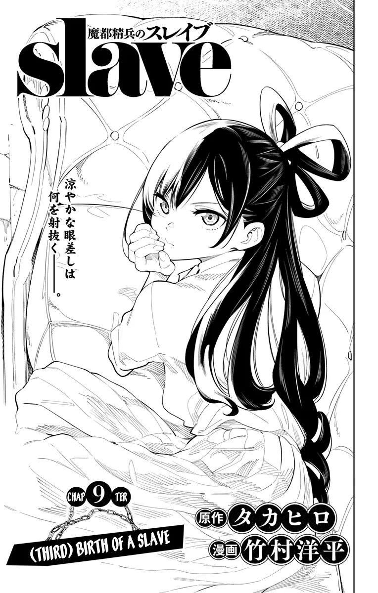 Read Mato Seihei No Slave chapter 9 image 0 on Lezhin