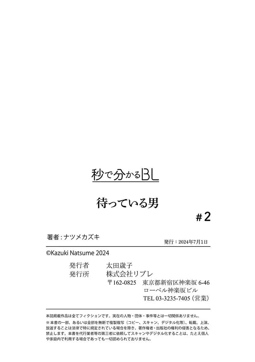 Read Matteiru Otoko chapter 2 image 42 on Lezhin