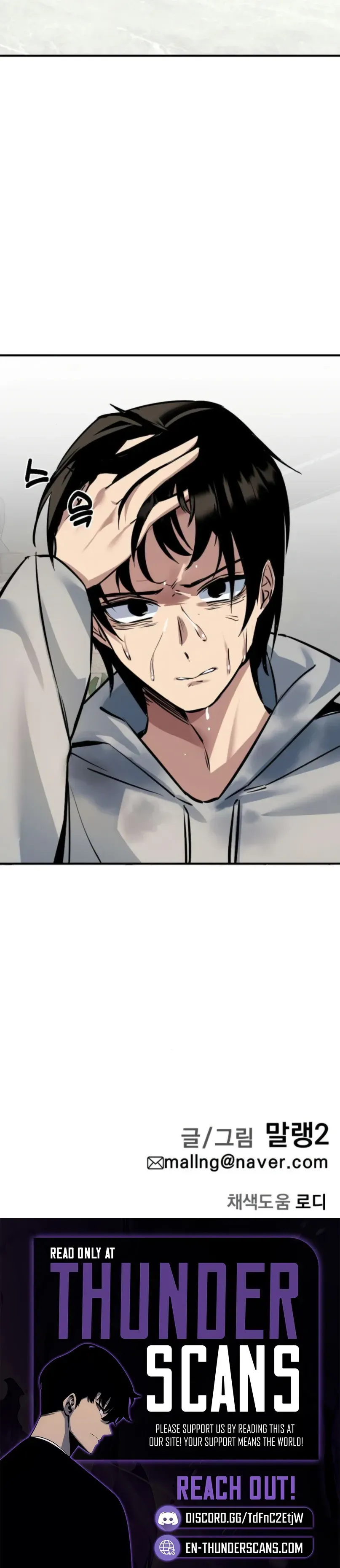 Mawang ui Channel Chapter 4 page 14 - 
