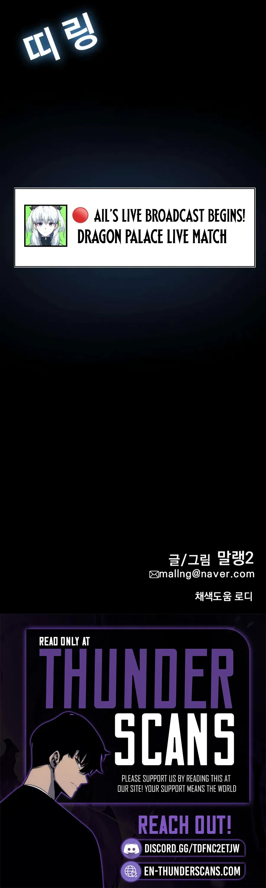 Mawang ui Channel Chapter 8 page 18 - 