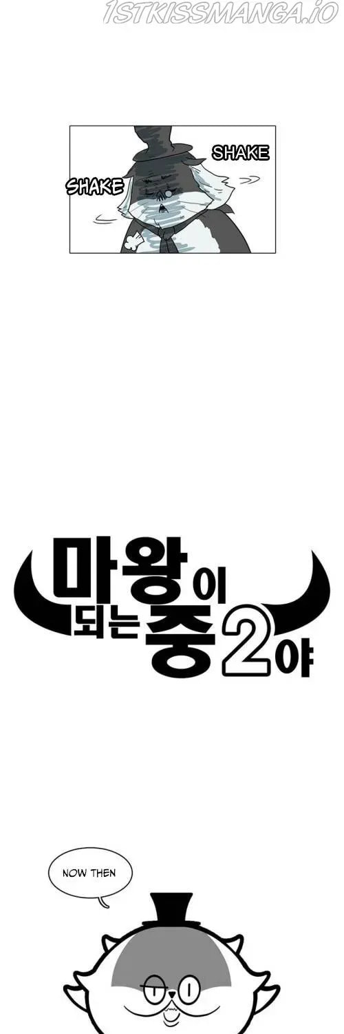 Mawangi Doeneun Jung 2-ya Chapter 5.5 page 7 - 