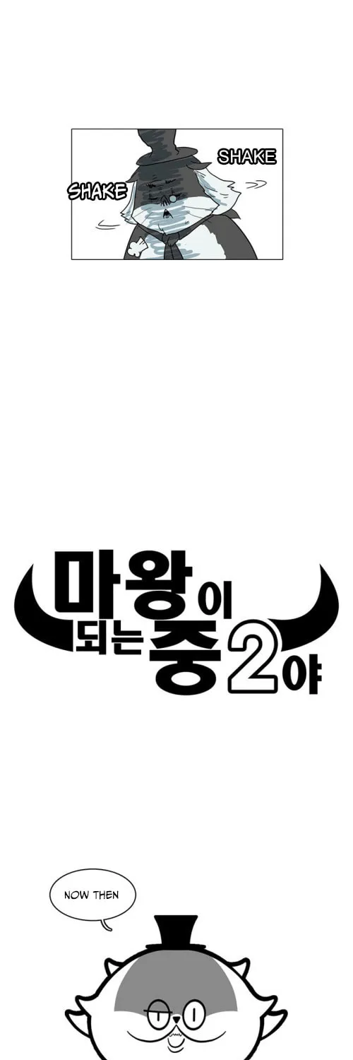 Mawangi Doeneun Jung 2-ya Chapter 5 page 7 - 