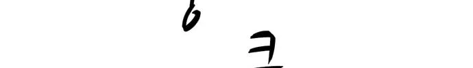 Mawangi Doeneun Jung 2-ya Chapter 7 page 52 - 