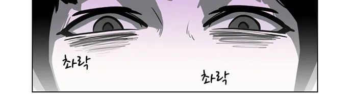 Mawangi Doeneun Jung 2-ya Chapter 8 page 40 - 