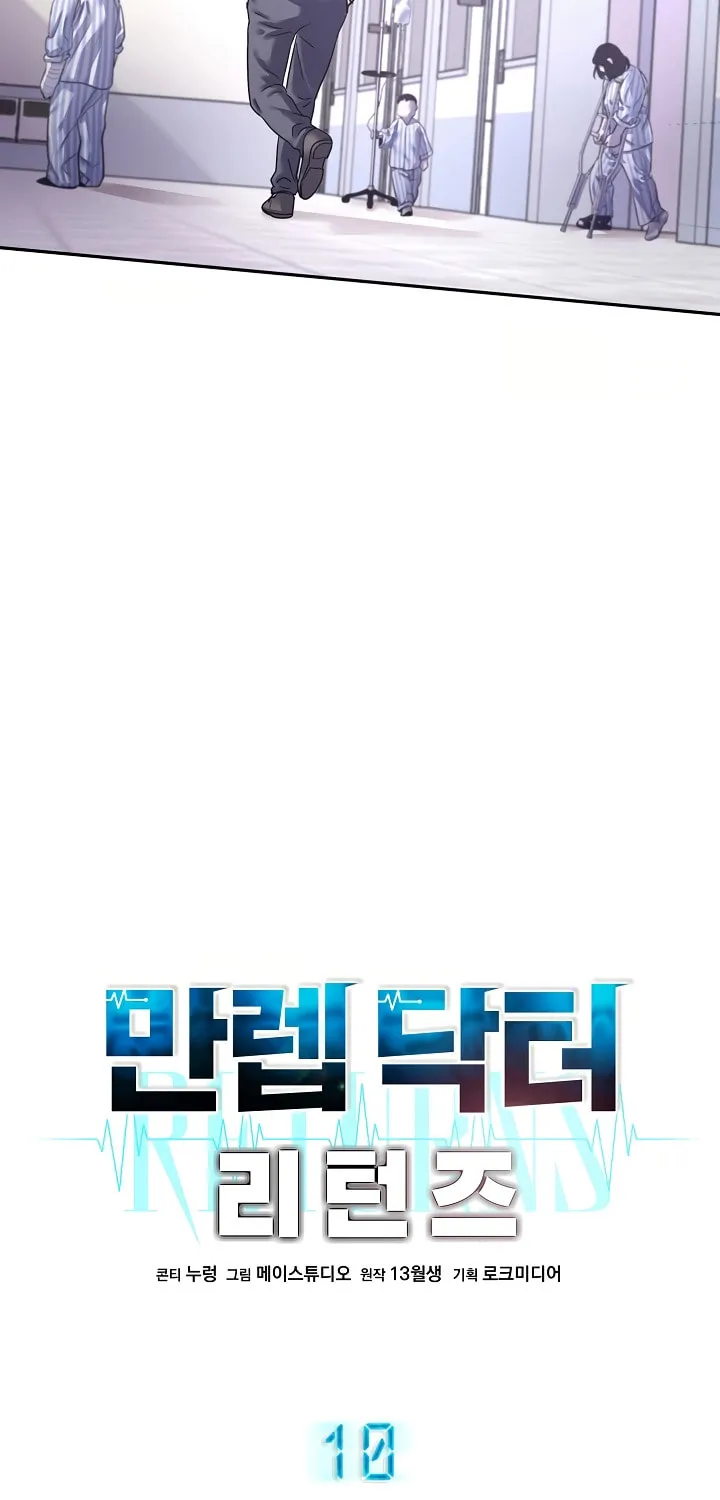Max Level Doctor Returns Chapter 10 page 10 - 