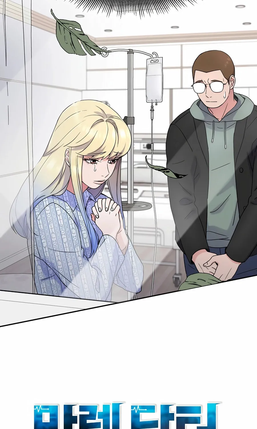 Max Level Doctor Returns Chapter 28 page 5 - 