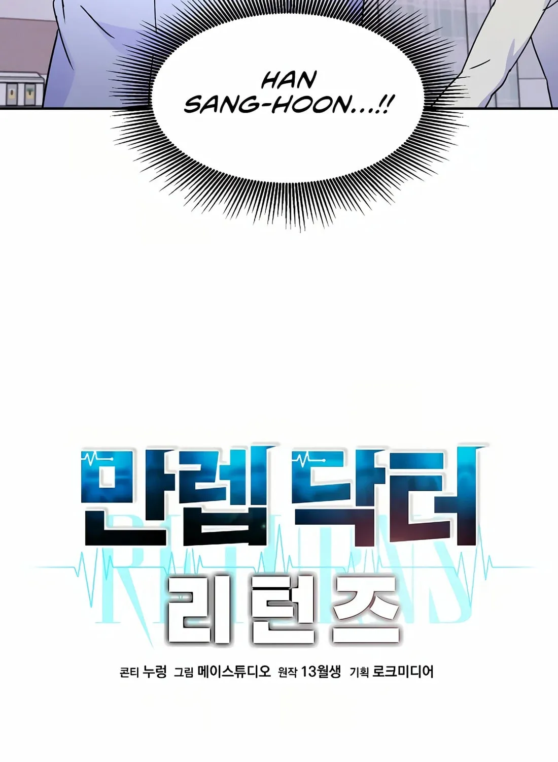Max Level Doctor Returns Chapter 33 page 22 - 