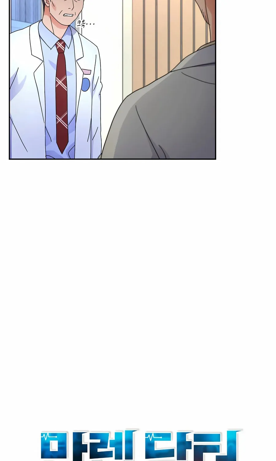 Max Level Doctor Returns Chapter 41 page 16 - 