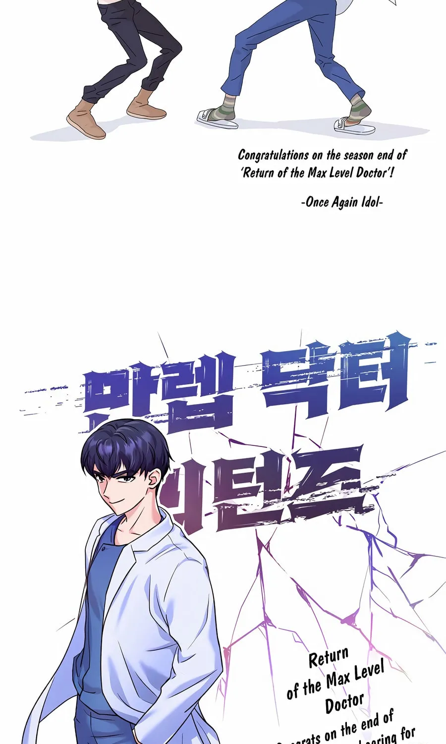 Max Level Doctor Returns Chapter 50 page 103 - 