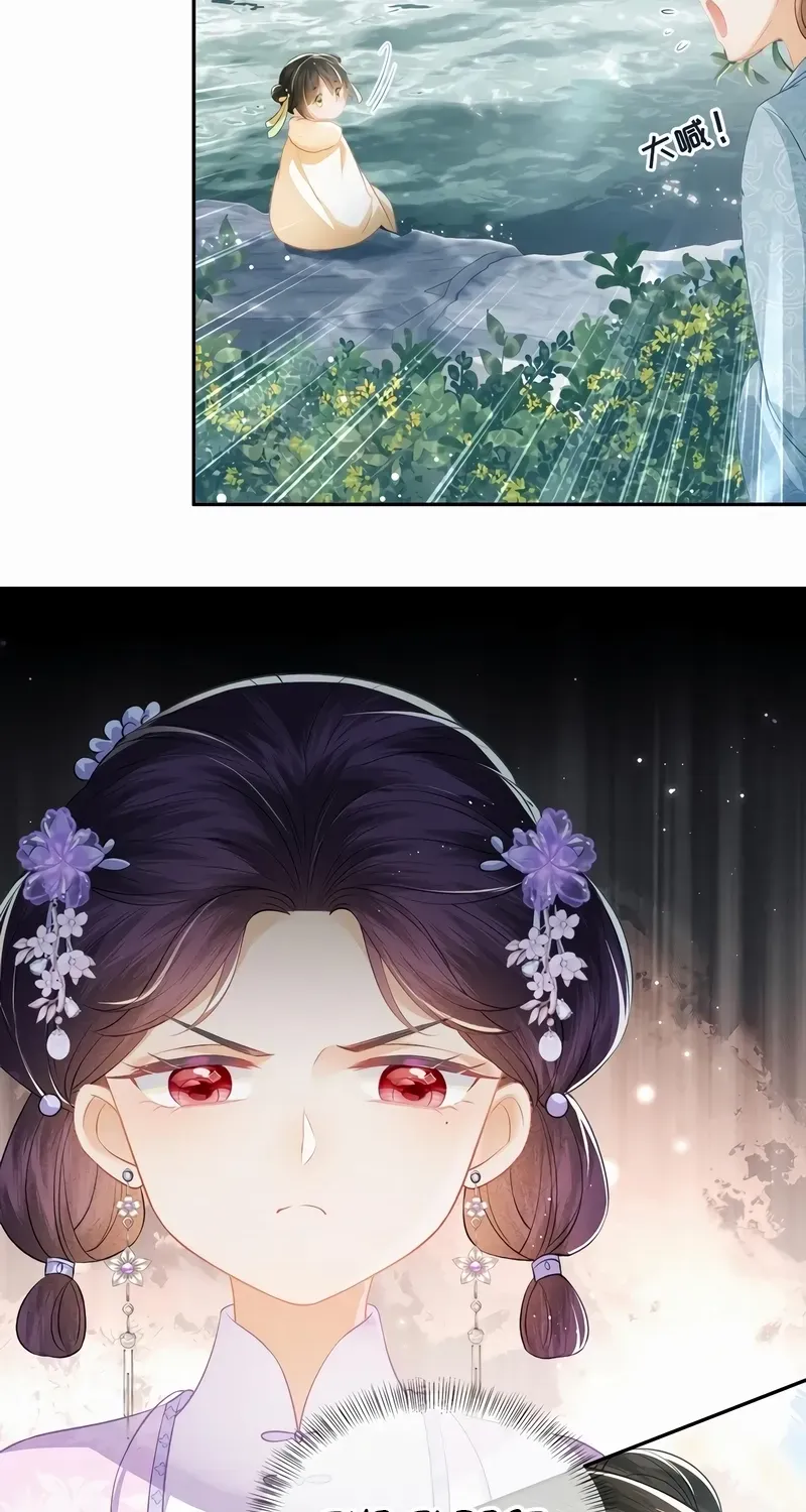 Read Max level green tea transmigrates into little pitiful one chapter 10 image 18 on Lezhin