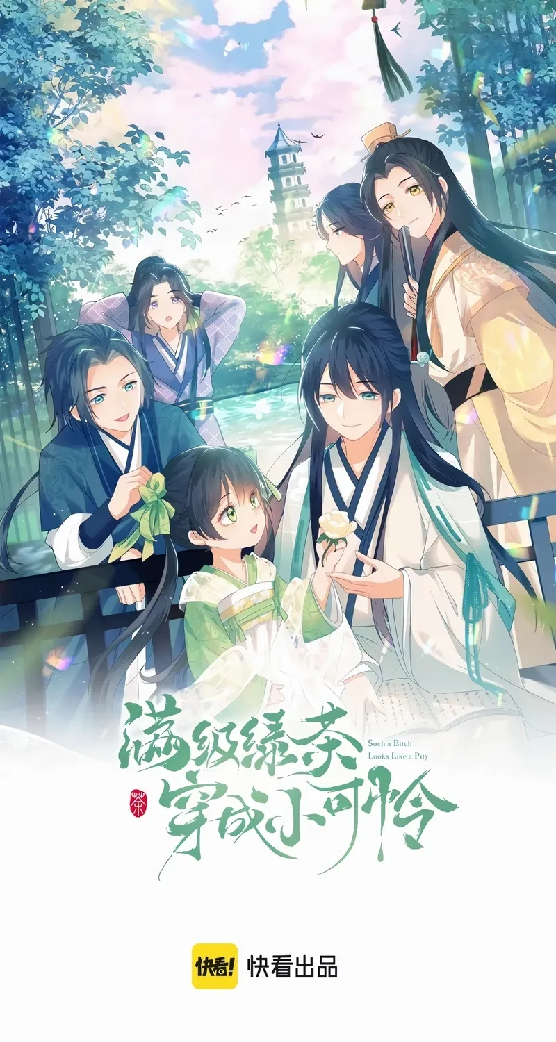 Read Max level green tea transmigrates into little pitiful one chapter 10 image 2 on Lezhin