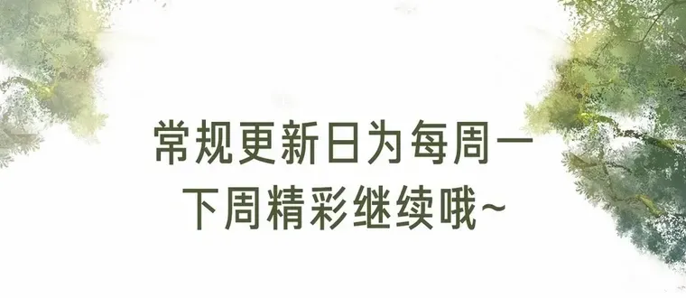 Read Max level green tea transmigrates into little pitiful one chapter 17 image 37 on Lezhin