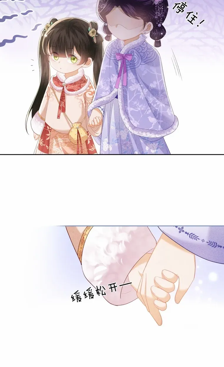 Read Max level green tea transmigrates into little pitiful one chapter 17 image 9 on Lezhin