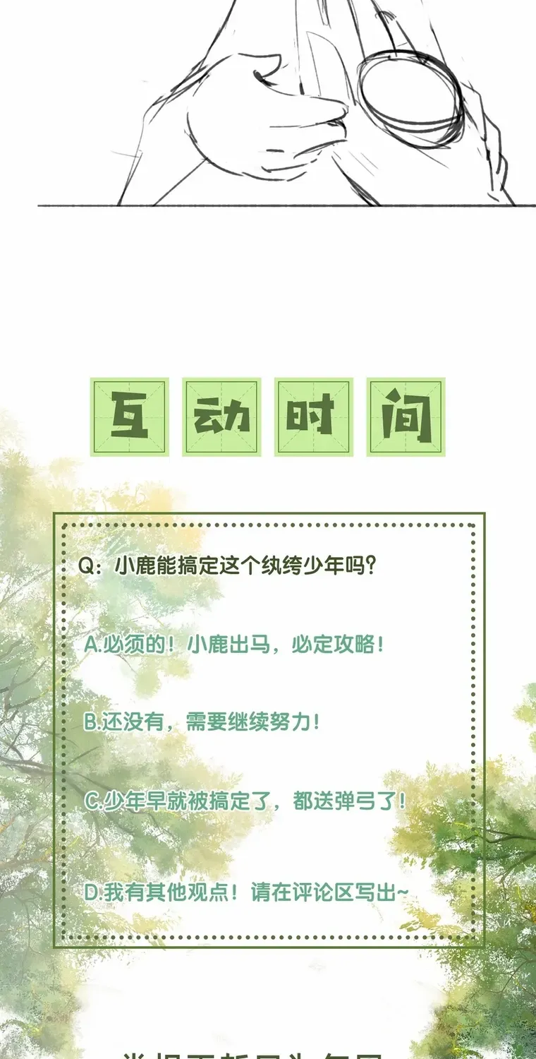 Read Max level green tea transmigrates into little pitiful one chapter 18 image 41 on Lezhin