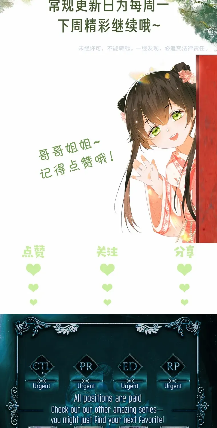 Read Max level green tea transmigrates into little pitiful one chapter 18 image 42 on Lezhin