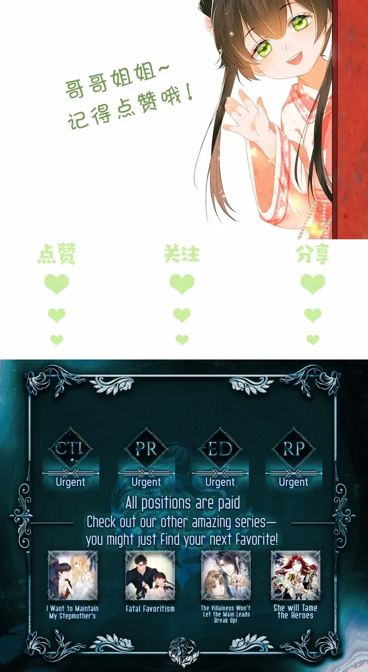 Read Max level green tea transmigrates into little pitiful one chapter 19 image 39 on Lezhin