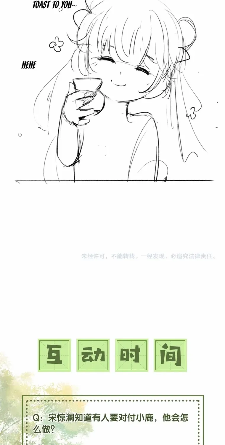 Read Max level green tea transmigrates into little pitiful one chapter 20 image 42 on Lezhin