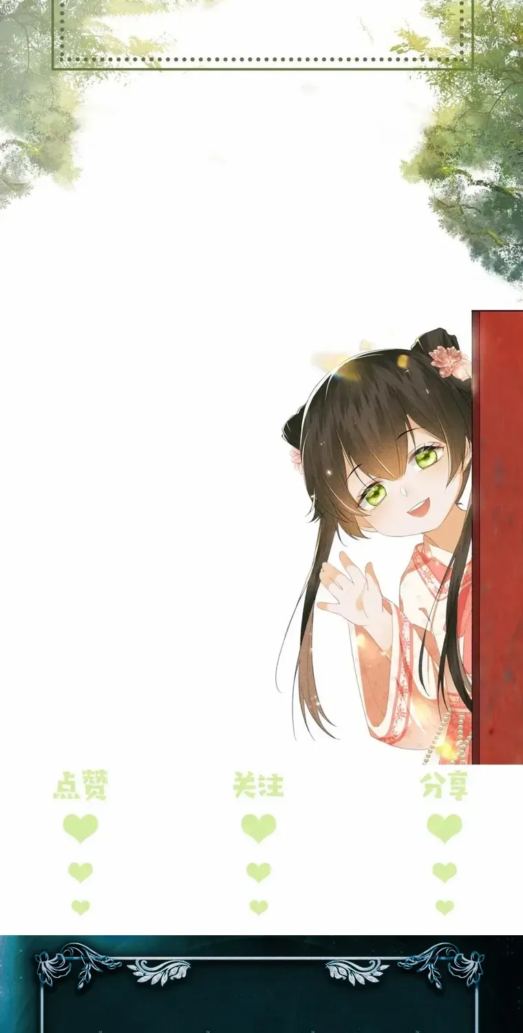 Read Max level green tea transmigrates into little pitiful one chapter 21 image 43 on Lezhin