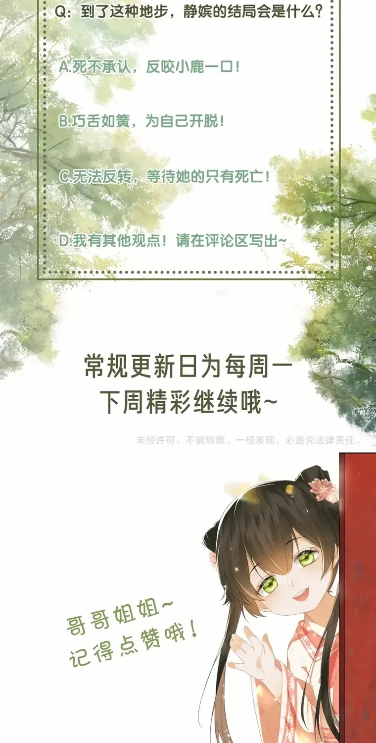 Read Max level green tea transmigrates into little pitiful one chapter 22 image 35 on Lezhin