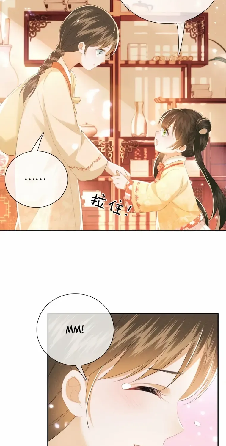 Read Max level green tea transmigrates into little pitiful one chapter 23 image 44 on Lezhin