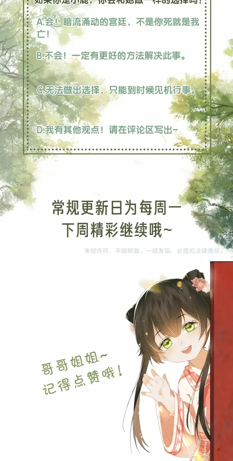 Read Max level green tea transmigrates into little pitiful one chapter 23 image 49 on Lezhin