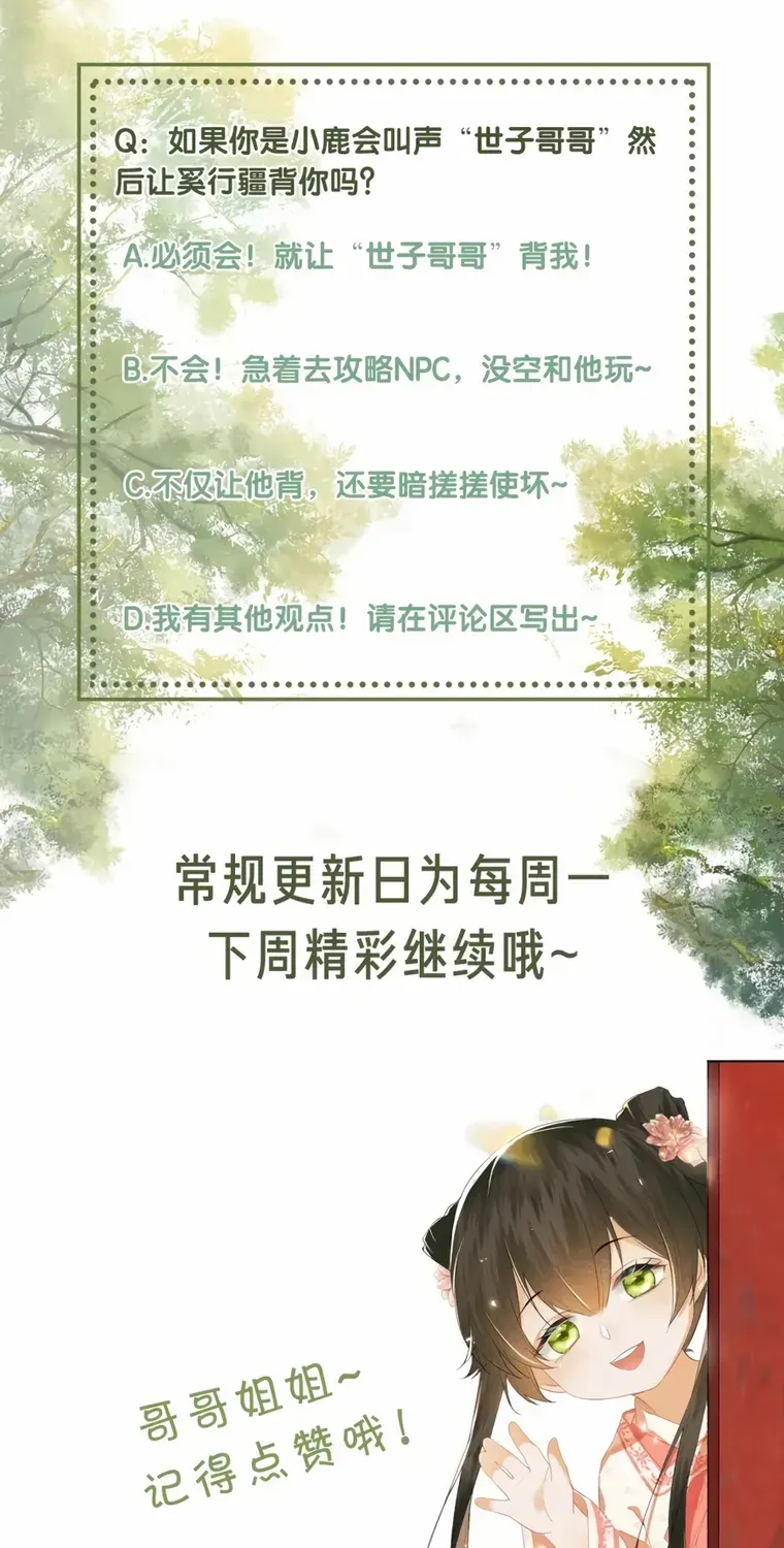 Read Max level green tea transmigrates into little pitiful one chapter 24 image 37 on Lezhin