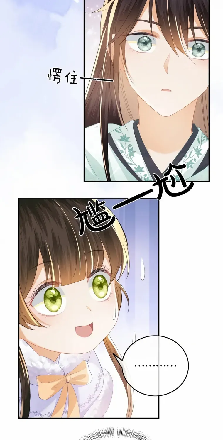 Read Max level green tea transmigrates into little pitiful one chapter 28 image 25 on Lezhin