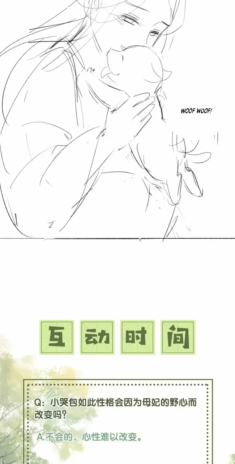 Read Max level green tea transmigrates into little pitiful one chapter 29 image 43 on Lezhin