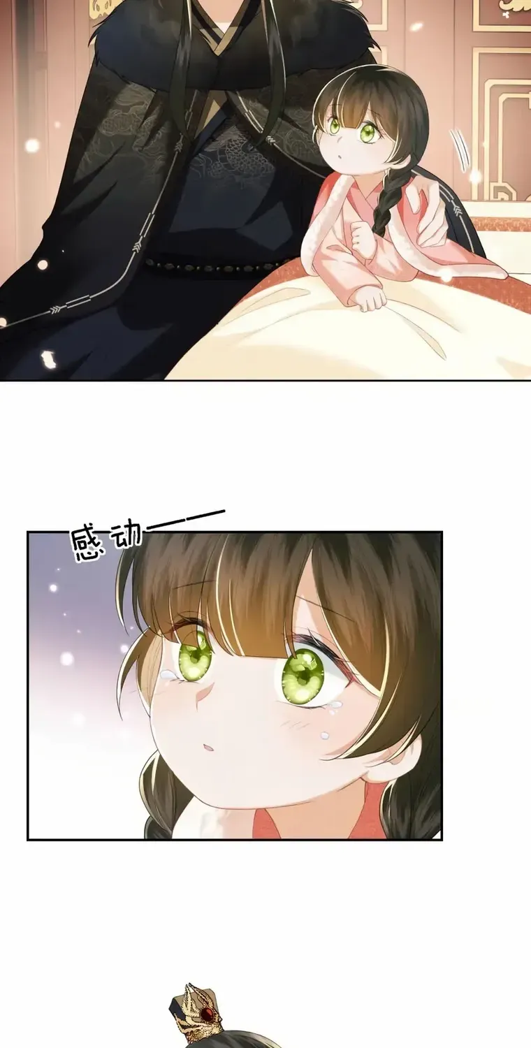 Read Max level green tea transmigrates into little pitiful one chapter 39 image 6 on Lezhin