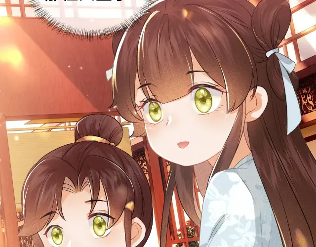 Read Max level green tea transmigrates into little pitiful one chapter 4 image 112 on Lezhin