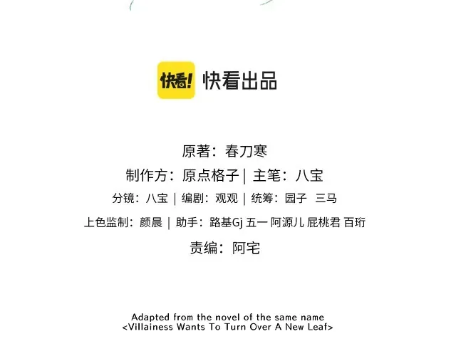 Read Max level green tea transmigrates into little pitiful one chapter 4 image 2 on Lezhin